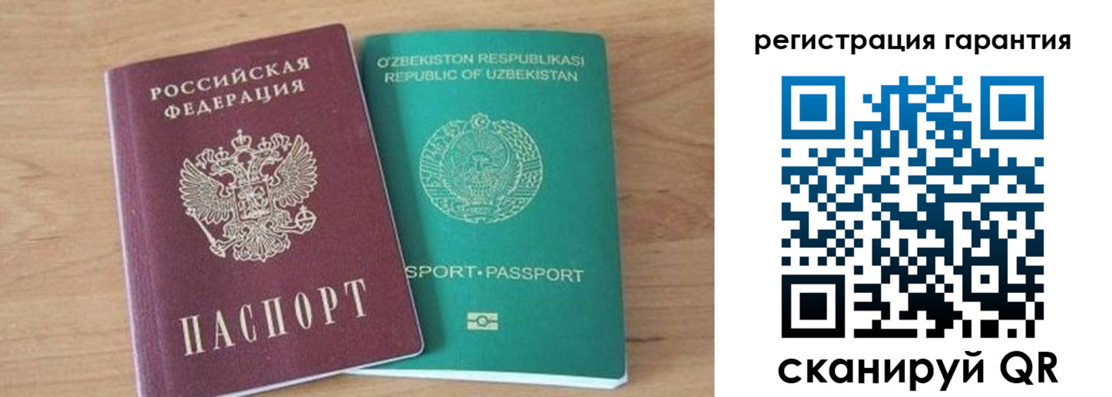 прописка паспорт в Торжоке