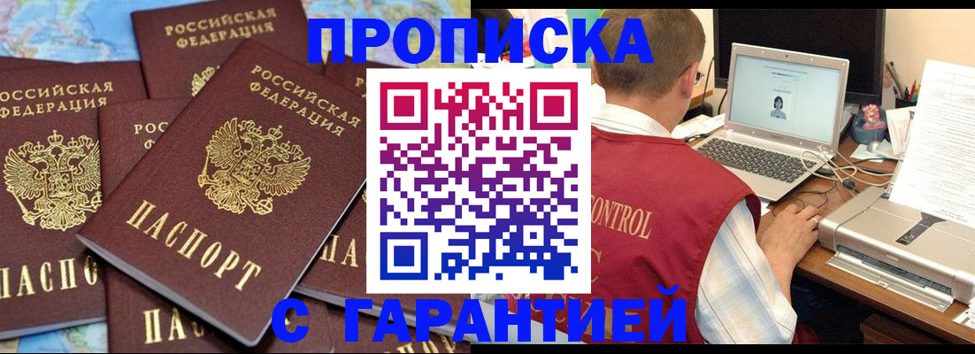 прописка иностранных граждан в Торжоке