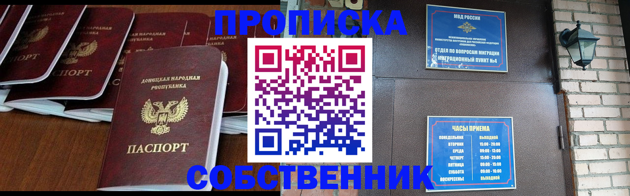 прописка регистрация в Торжоке