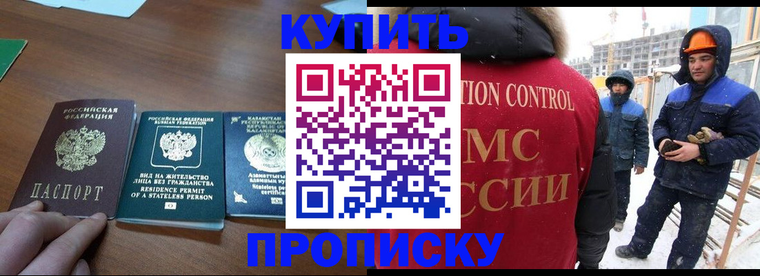 прописка законно в Торжоке