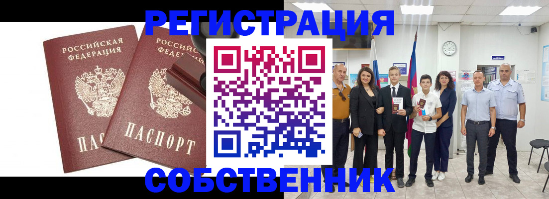 прописка для военкомата в Торжоке
