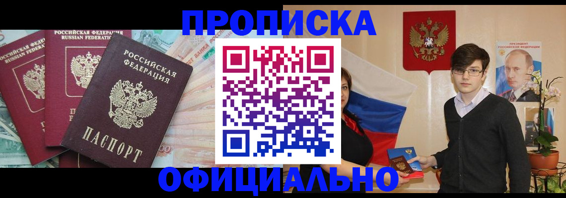 временная регистрация адрес в Торжоке